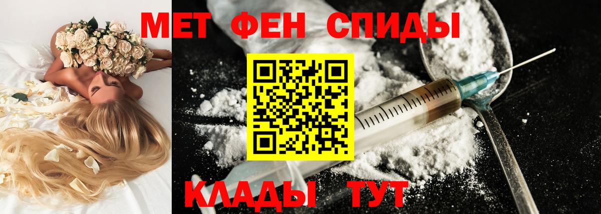 АМФЕТАМИН  Вход с VPN  Шебекино  Amphetamine 98%  Амфетамин 