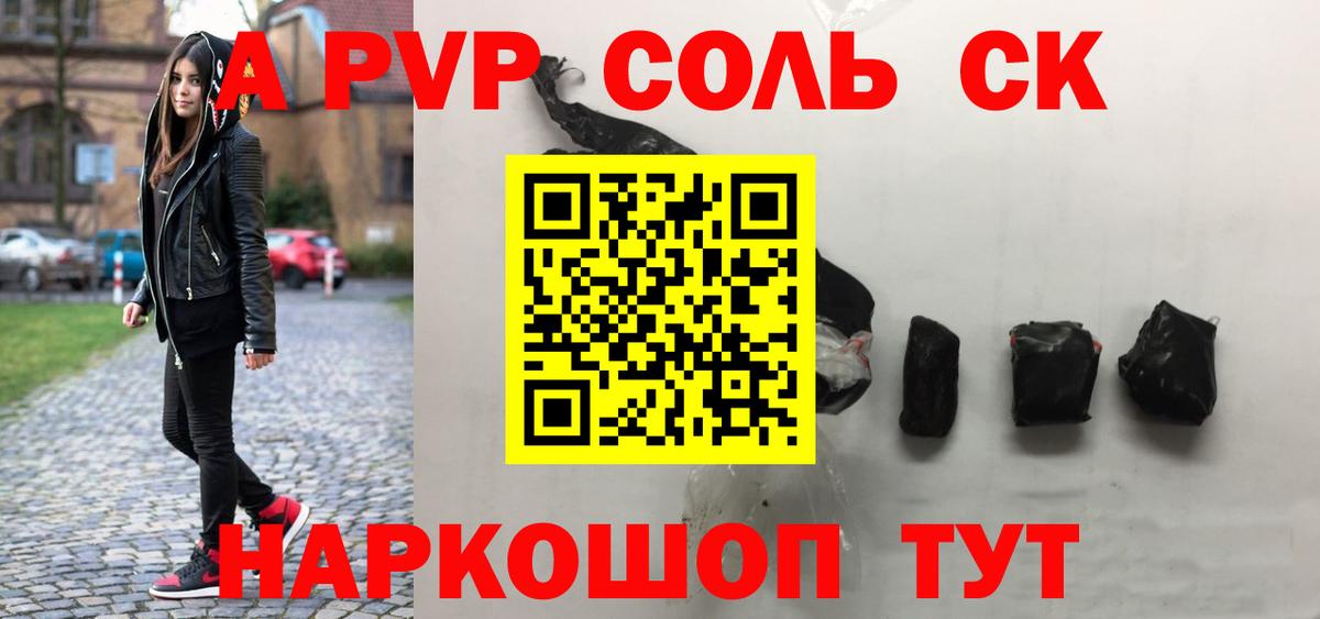 Alpha-PVP кристаллы Шебекино