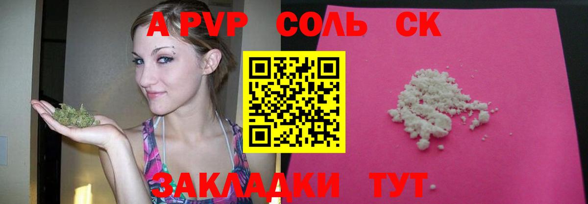 Alpha PVP мука  Alfa_PVP крисы CK  Шебекино  Alpha-PVP VHQ  Вход с VPN 