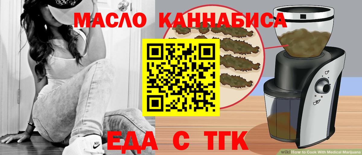 Cannafood конопля Шебекино