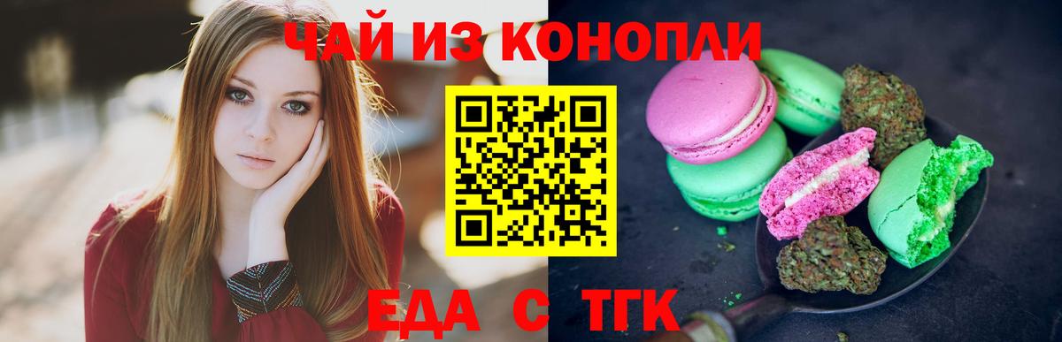 Шебекино  Cannafood марихуана  Вход с VPN 
