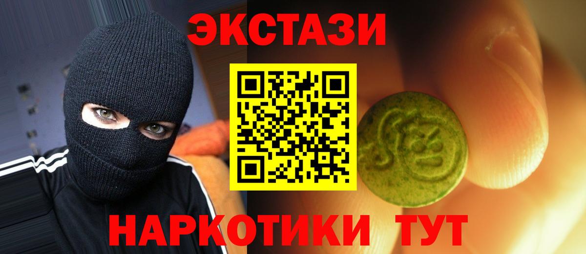 Шебекино  купить наркотик  Ecstasy  ЭКСТАЗИ 280мг  OMG вход  Ecstasy 300 mg  Вход с VPN 