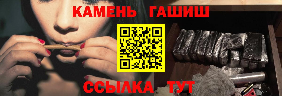 Шебекино  ГАШ хэш  ГАШ  ГАШИШ гарик  Вход с VPN 