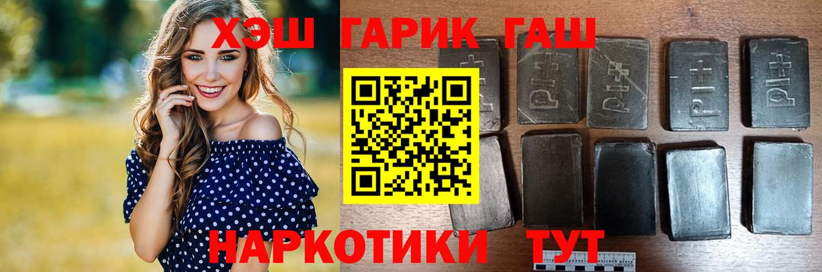 ГАШИШ гашик Шебекино