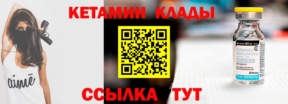 Шебекино  Кетамин ketamine  Вход с VPN  КЕТАМИН VHQ 