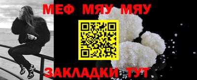 меф VHQ Конаково