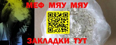 меф VHQ Конаково