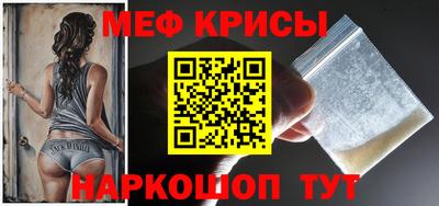 мефедрон мука Кинель