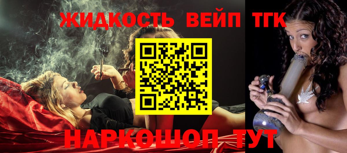Шебекино  Дистиллят ТГК жижа  ТГК Wax  Вход с VPN 