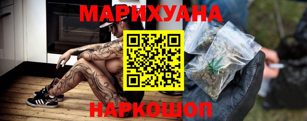 Канабис ГИДРОПОН Шебекино